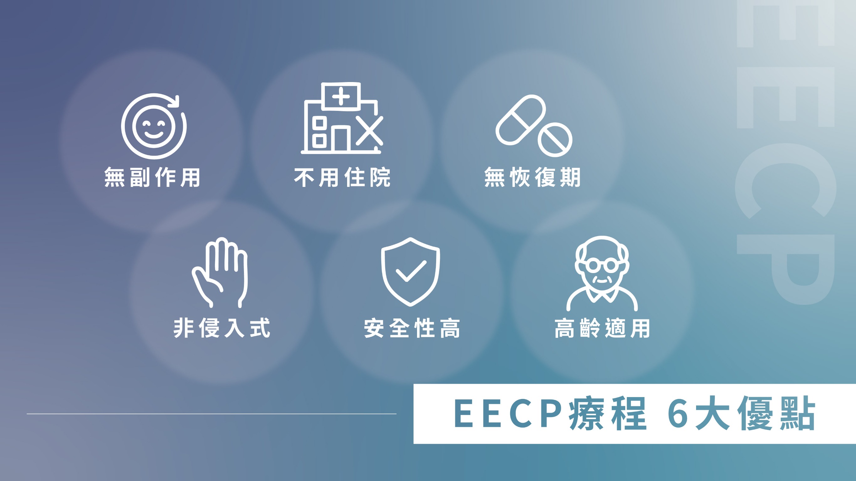 EECP-05 顏色加深版.jpg